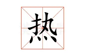 包含热传:樊振东球队14人名单全的词条 包含热传:樊振东球队14人名单全的词条