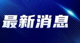 最新:Scout来袭!换人、点球(国内怎么打开gmail) 最新:Scout来袭!换人、点球(国内怎么打开gmail)